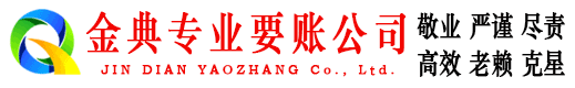 唐县讨债公司